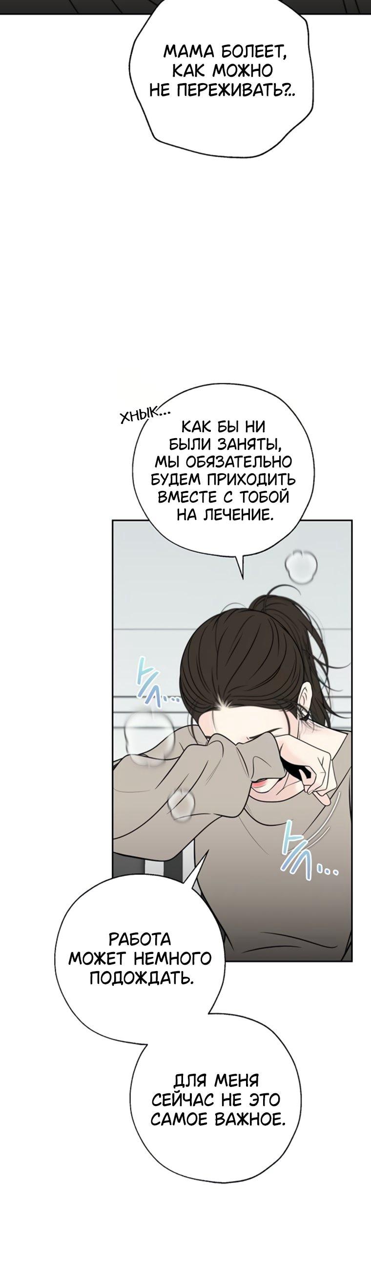 Манга Граница - Глава 43 Страница 34