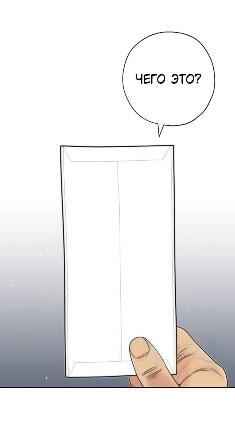 Манга Граница - Глава 43 Страница 53