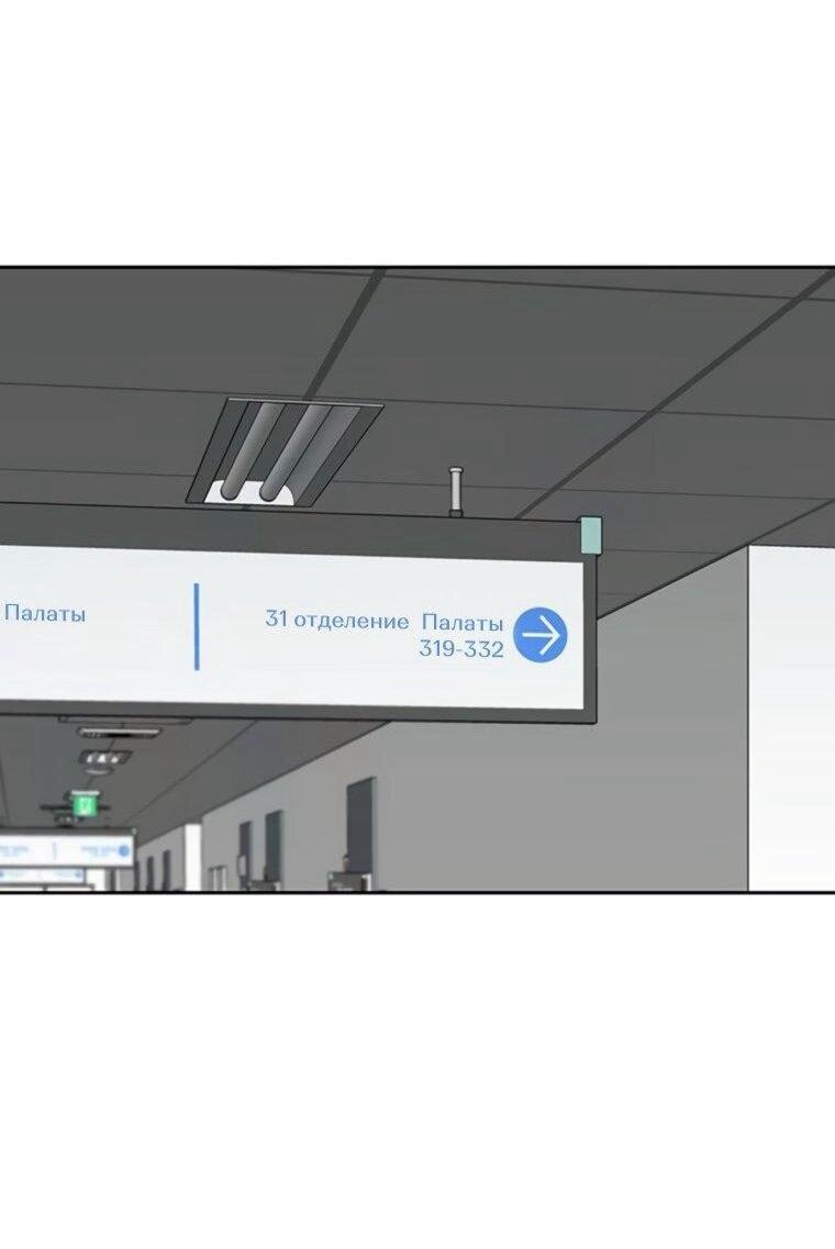 Манга Граница - Глава 43 Страница 14