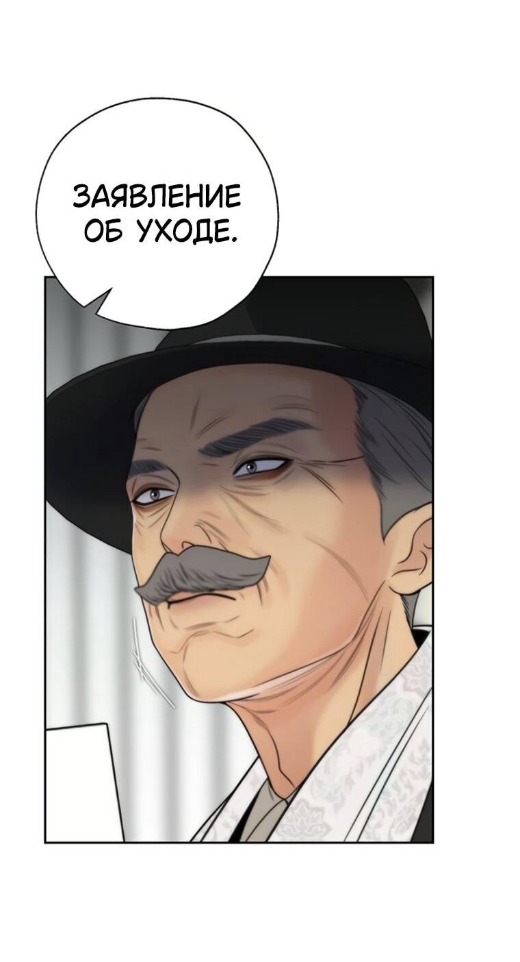 Манга Граница - Глава 43 Страница 54