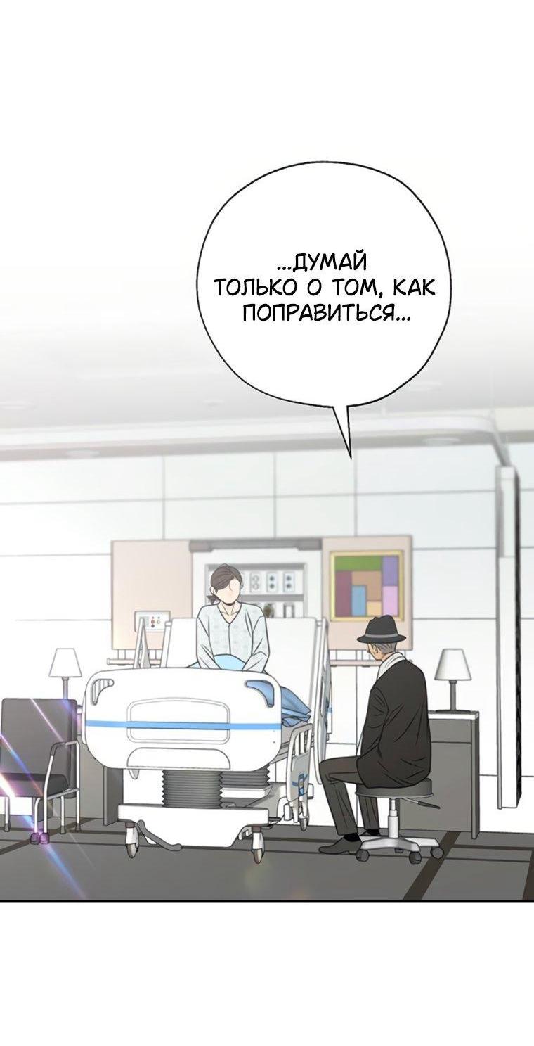 Манга Граница - Глава 43 Страница 62