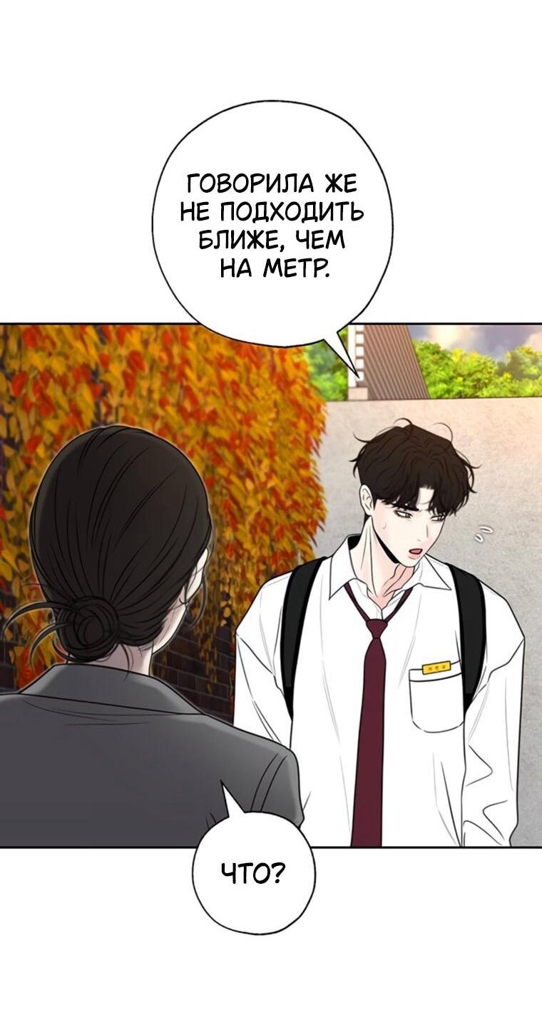 Манга Граница - Глава 42 Страница 34
