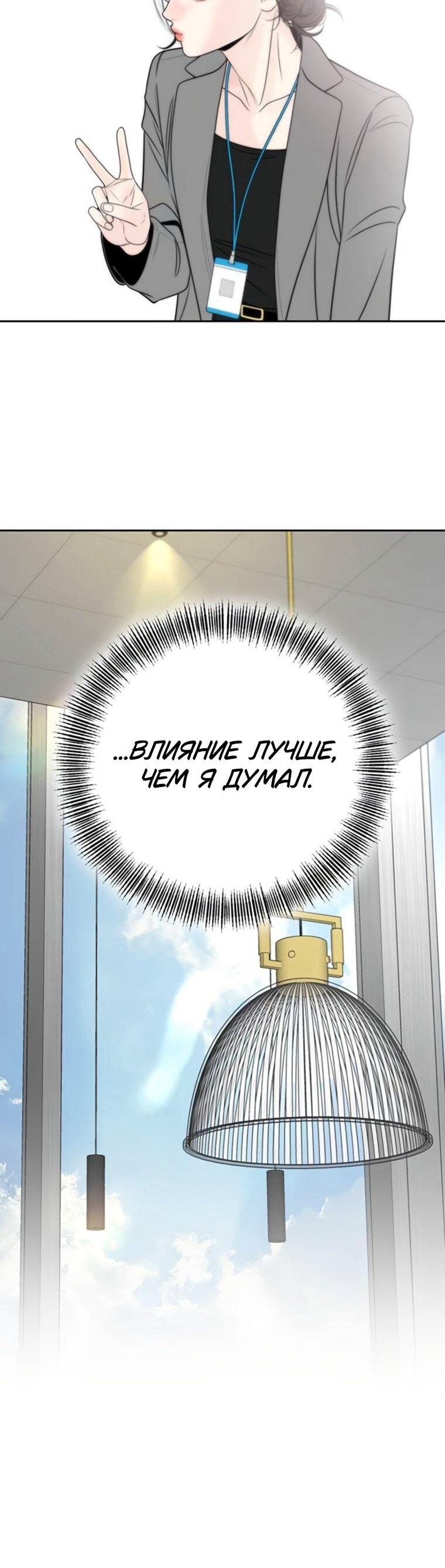 Манга Граница - Глава 42 Страница 19