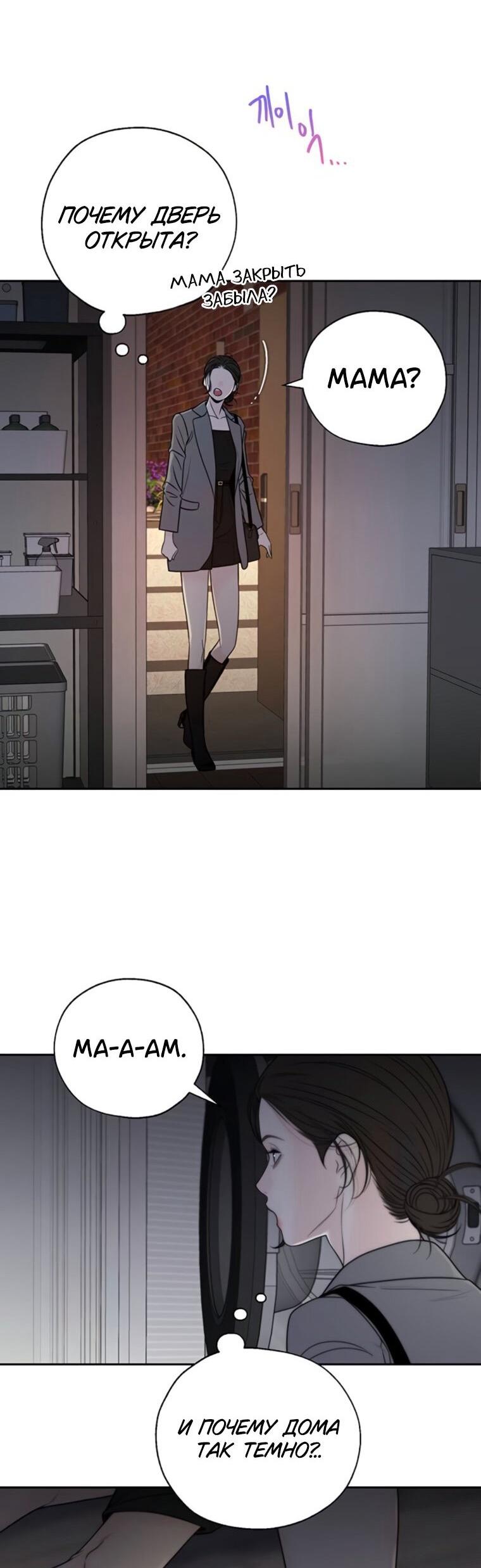 Манга Граница - Глава 42 Страница 48