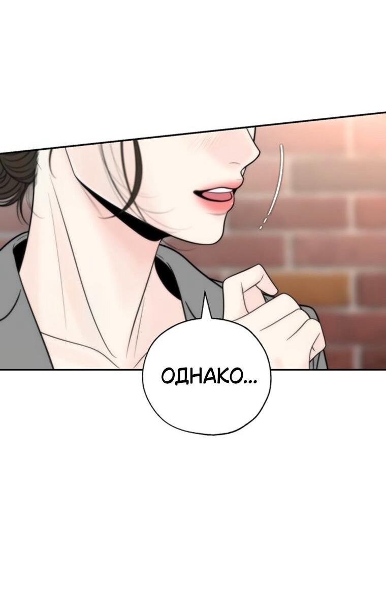 Манга Граница - Глава 42 Страница 23