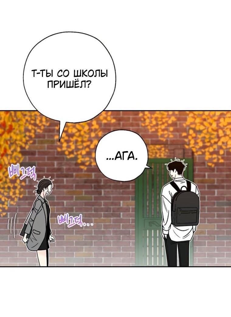 Манга Граница - Глава 42 Страница 29