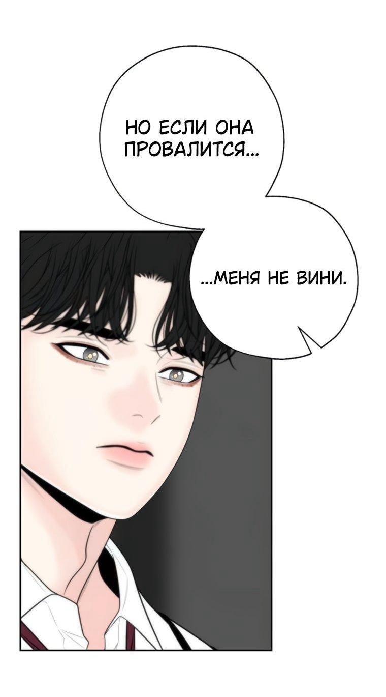 Манга Граница - Глава 42 Страница 12