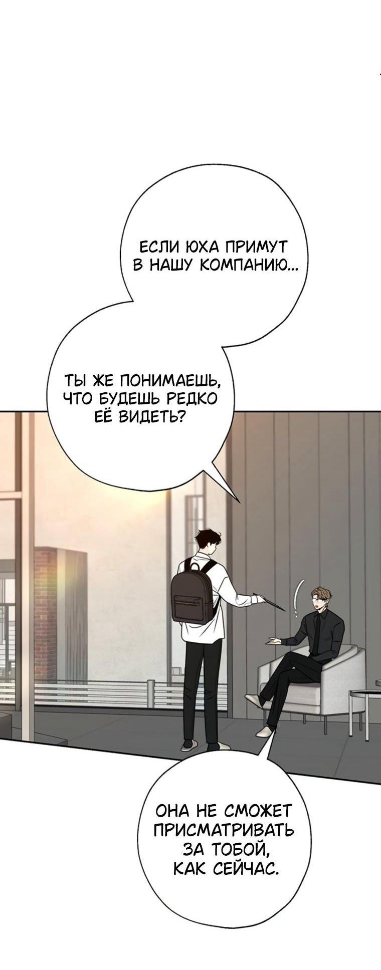 Манга Граница - Глава 42 Страница 4