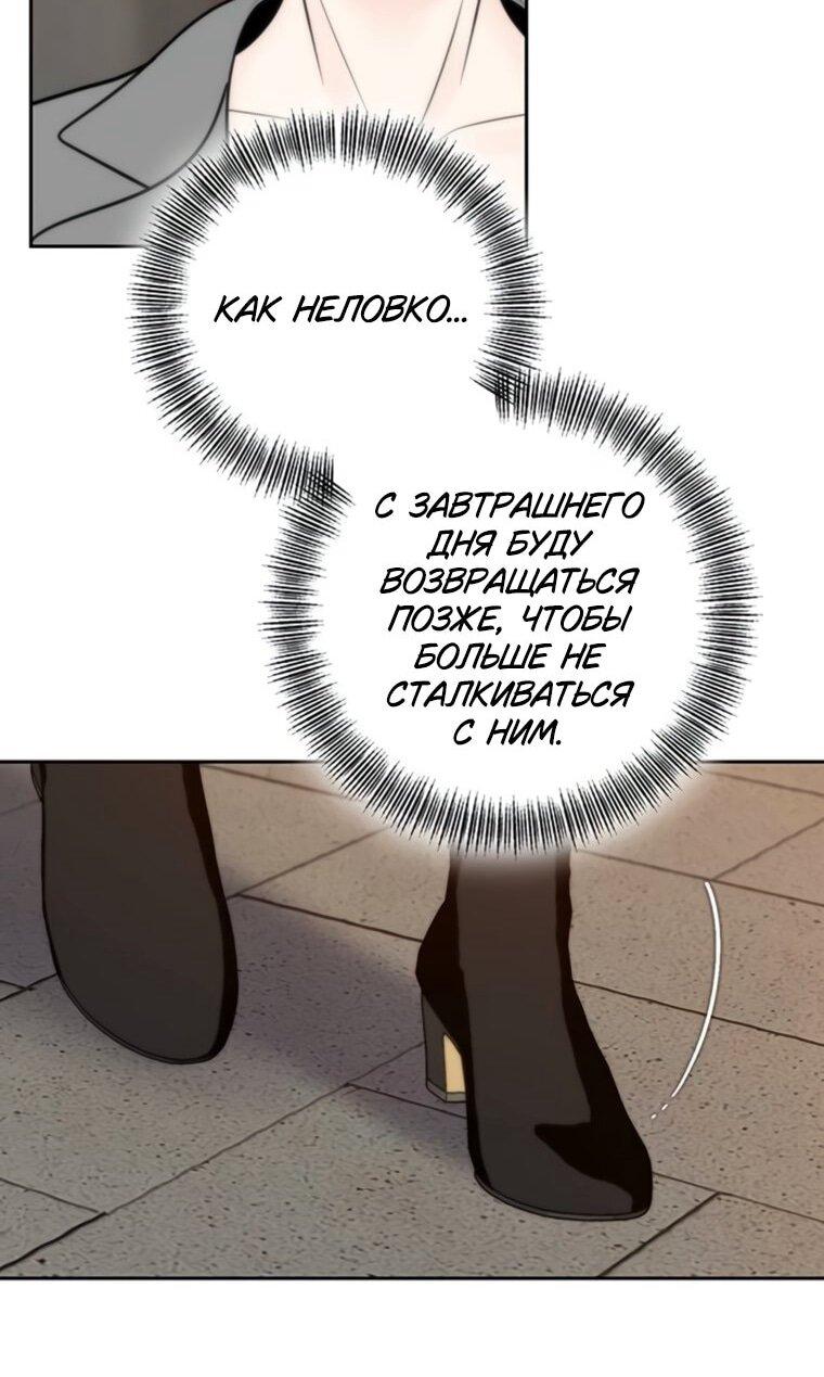Манга Граница - Глава 42 Страница 31