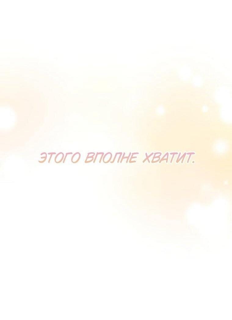 Манга Граница - Глава 42 Страница 14