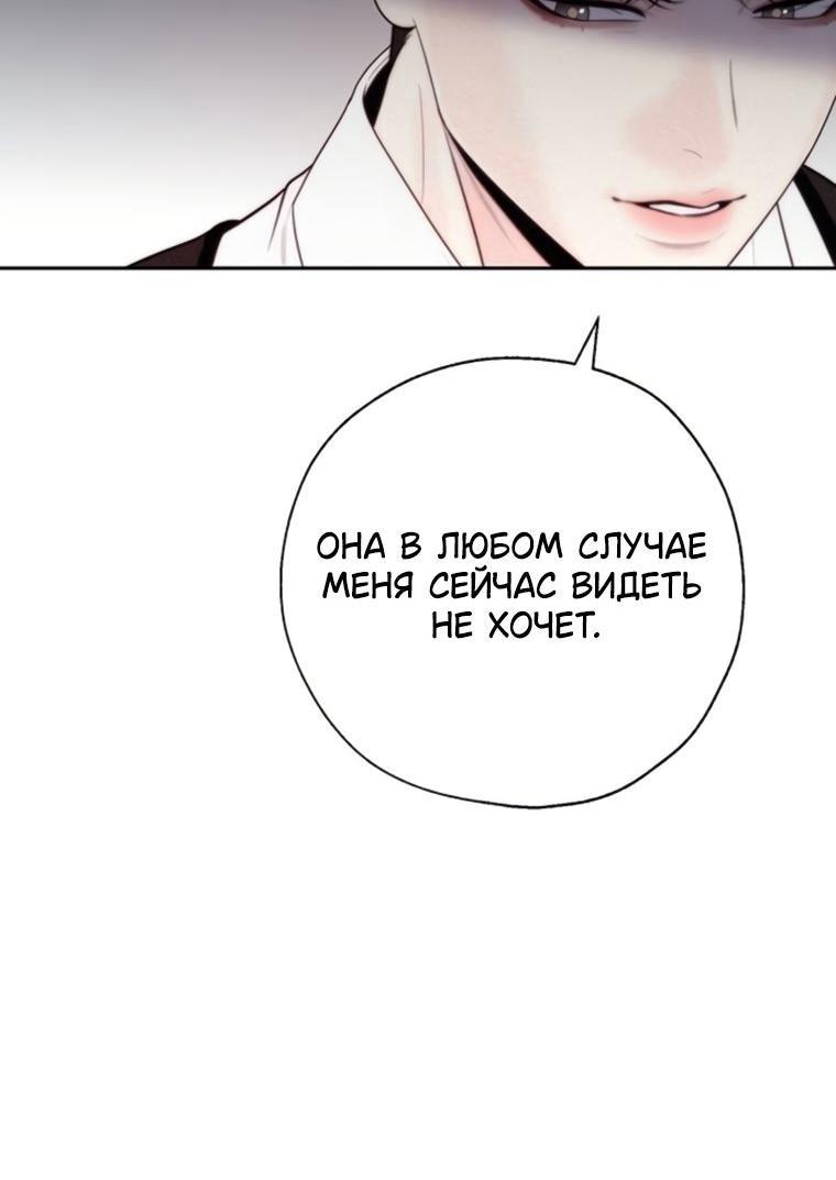 Манга Граница - Глава 42 Страница 6