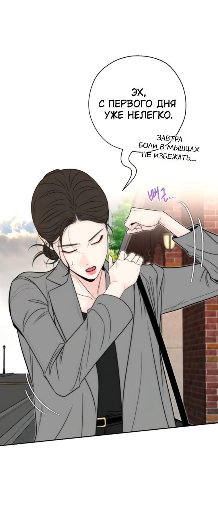 Манга Граница - Глава 42 Страница 22