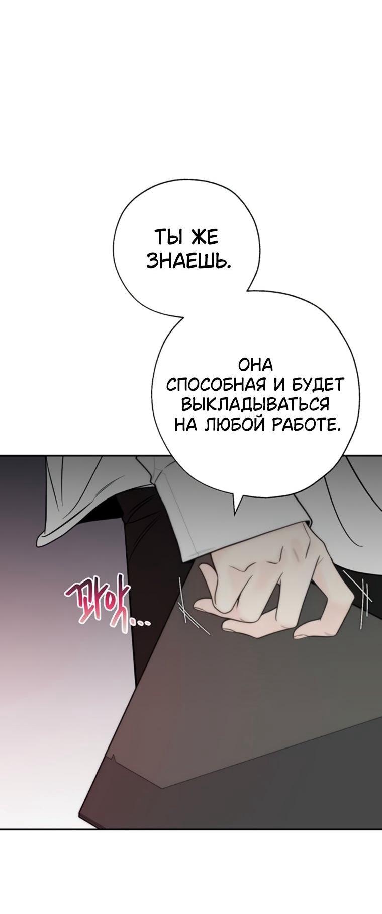 Манга Граница - Глава 42 Страница 1