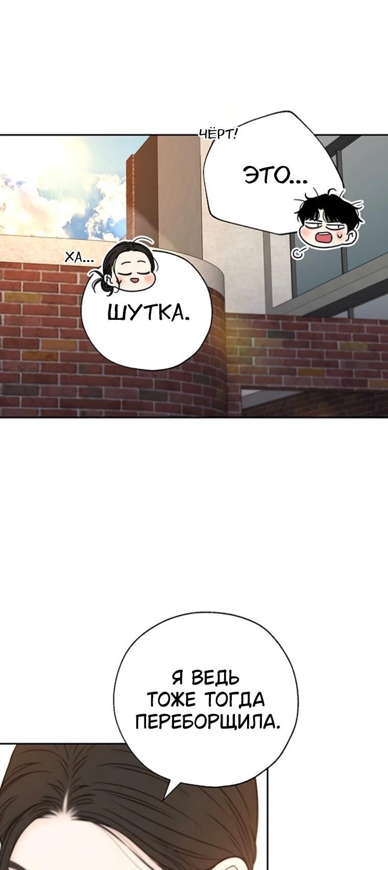 Манга Граница - Глава 42 Страница 36