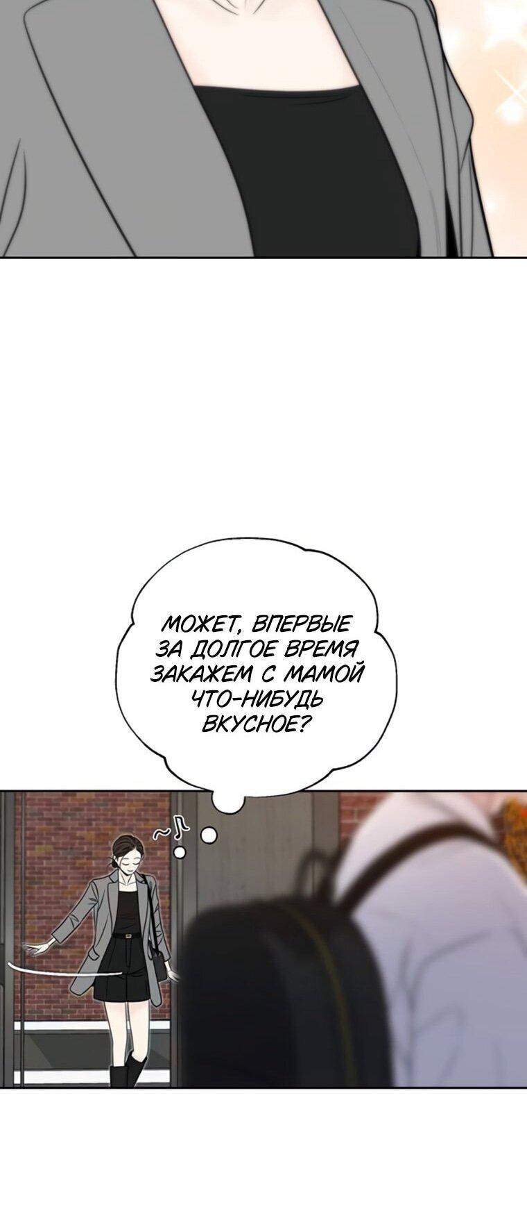 Манга Граница - Глава 42 Страница 25