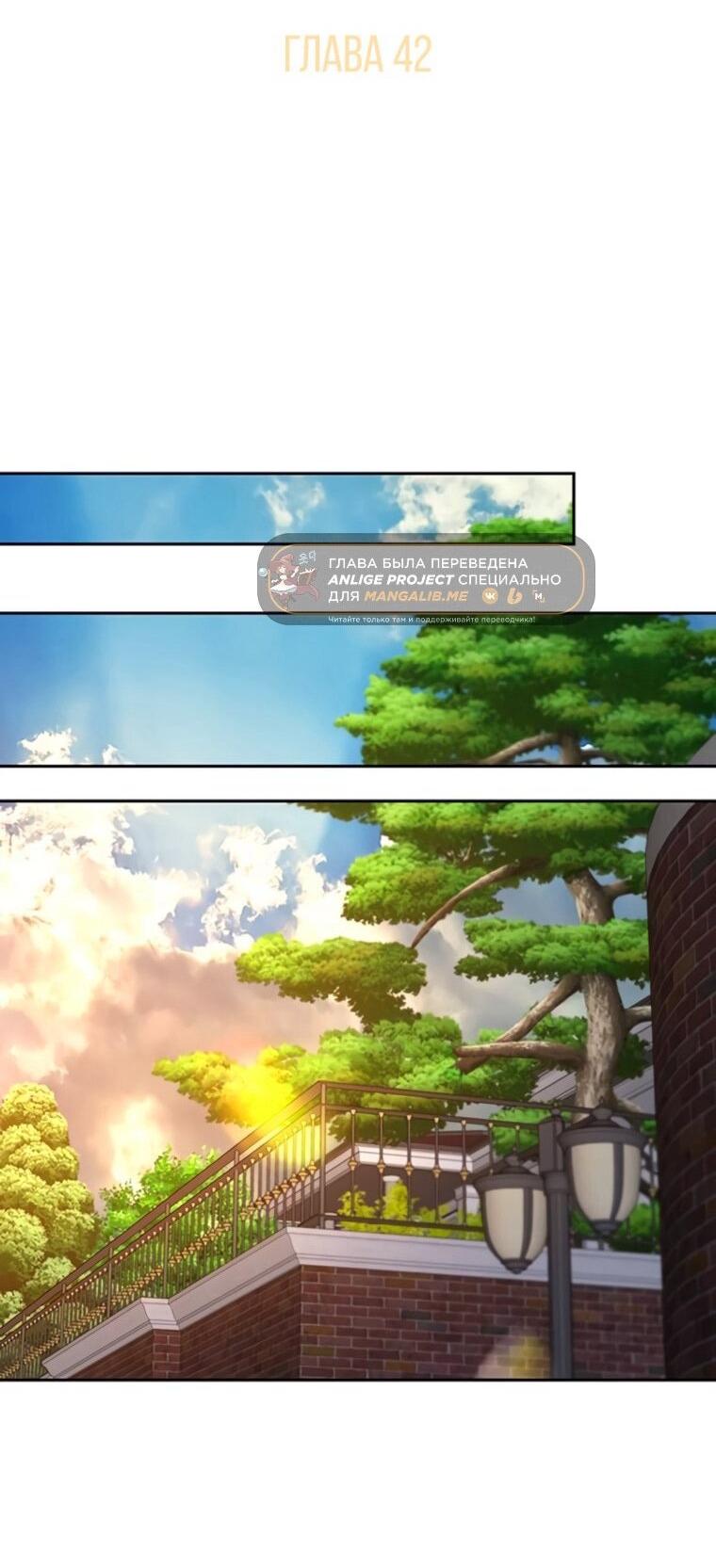 Манга Граница - Глава 42 Страница 21