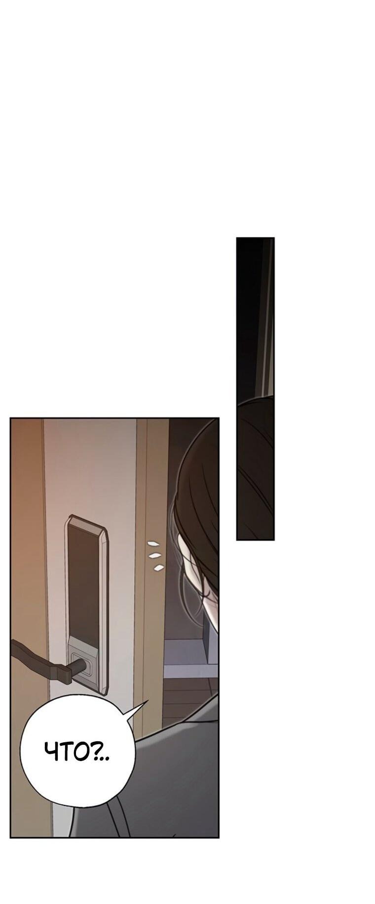 Манга Граница - Глава 42 Страница 47