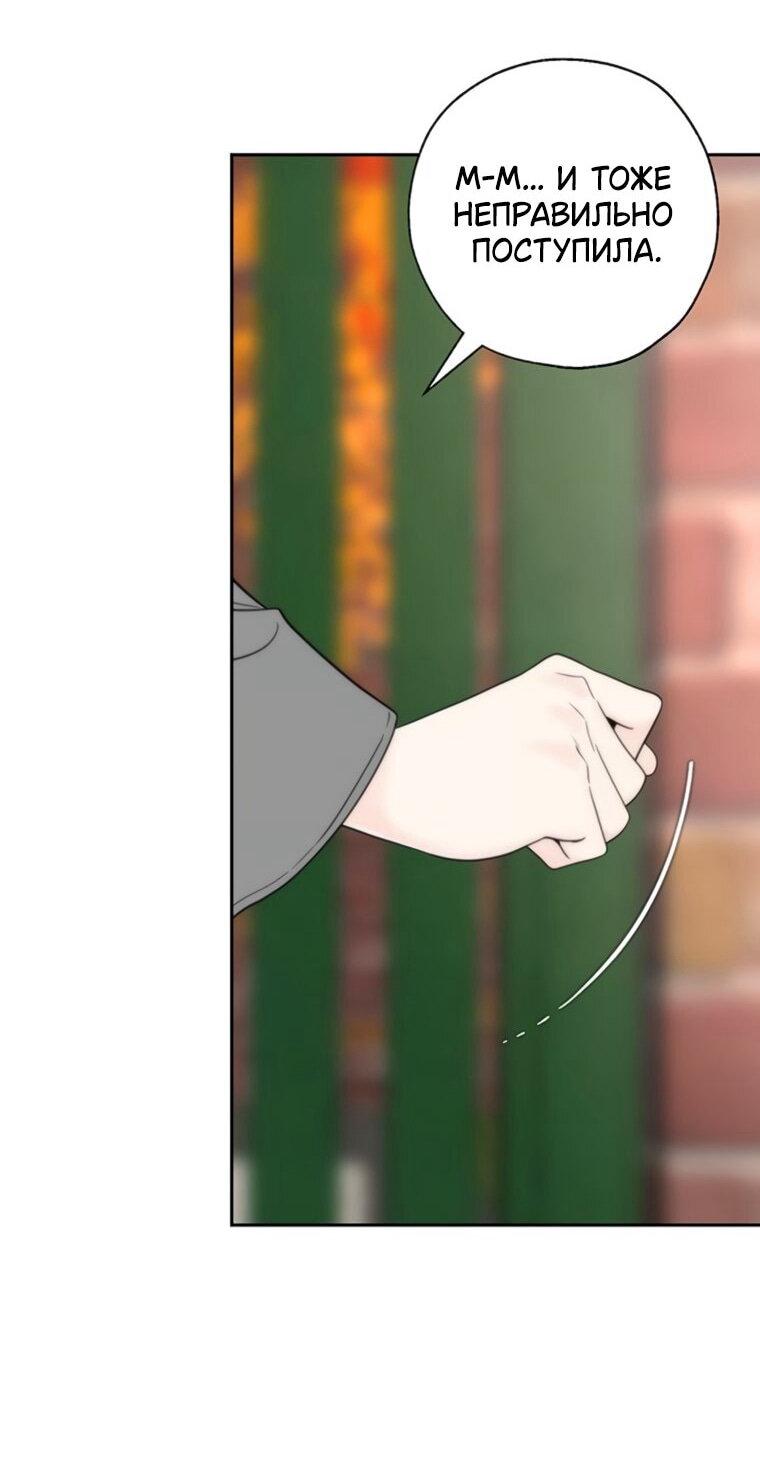 Манга Граница - Глава 42 Страница 38