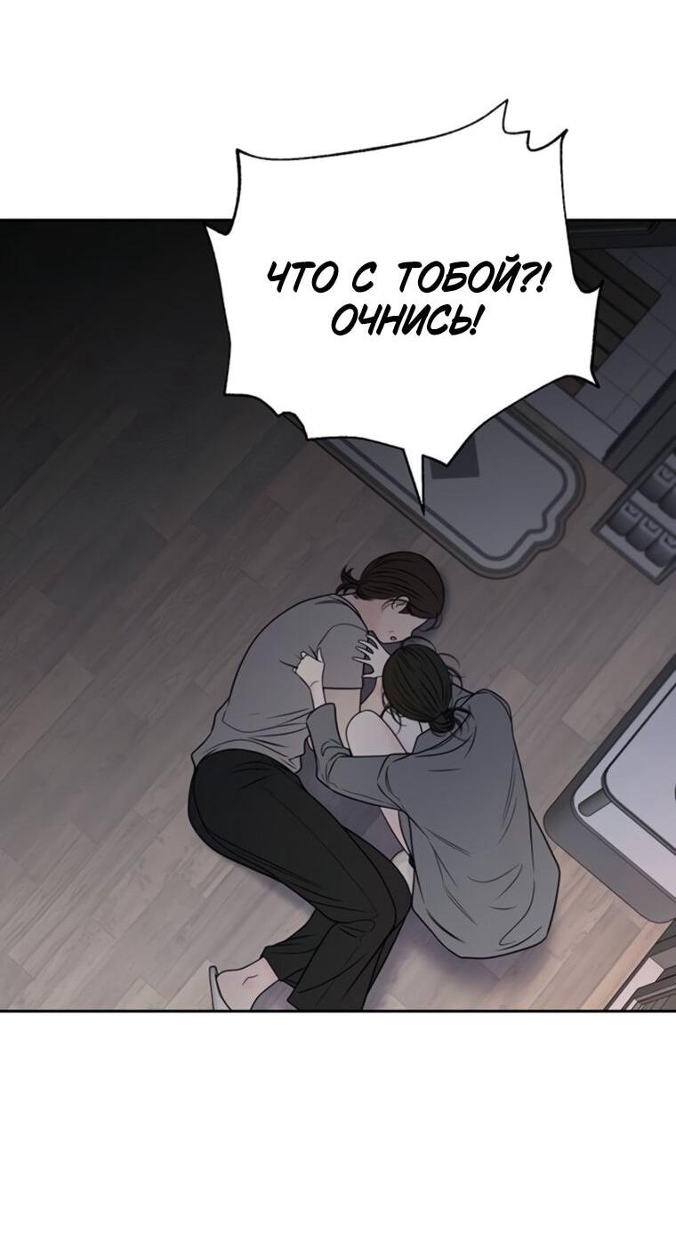 Манга Граница - Глава 42 Страница 52