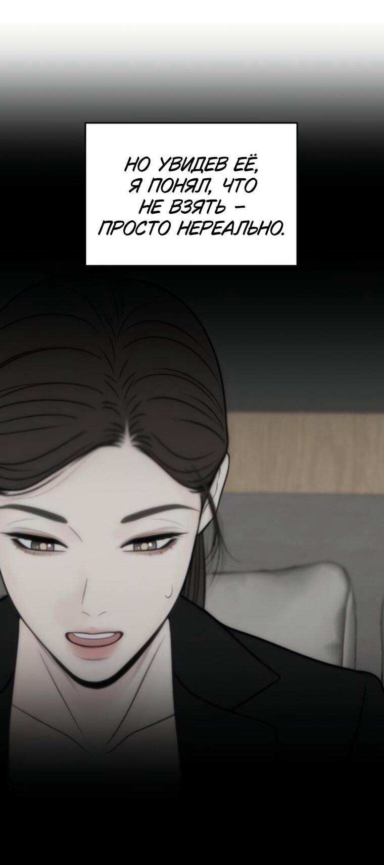 Манга Граница - Глава 42 Страница 17