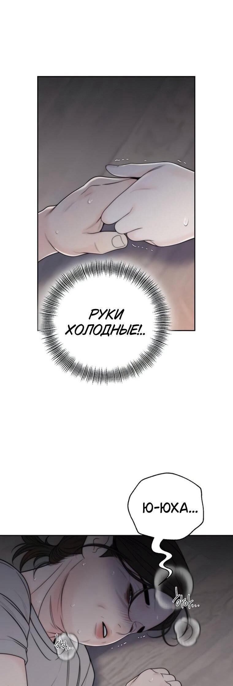 Манга Граница - Глава 42 Страница 53