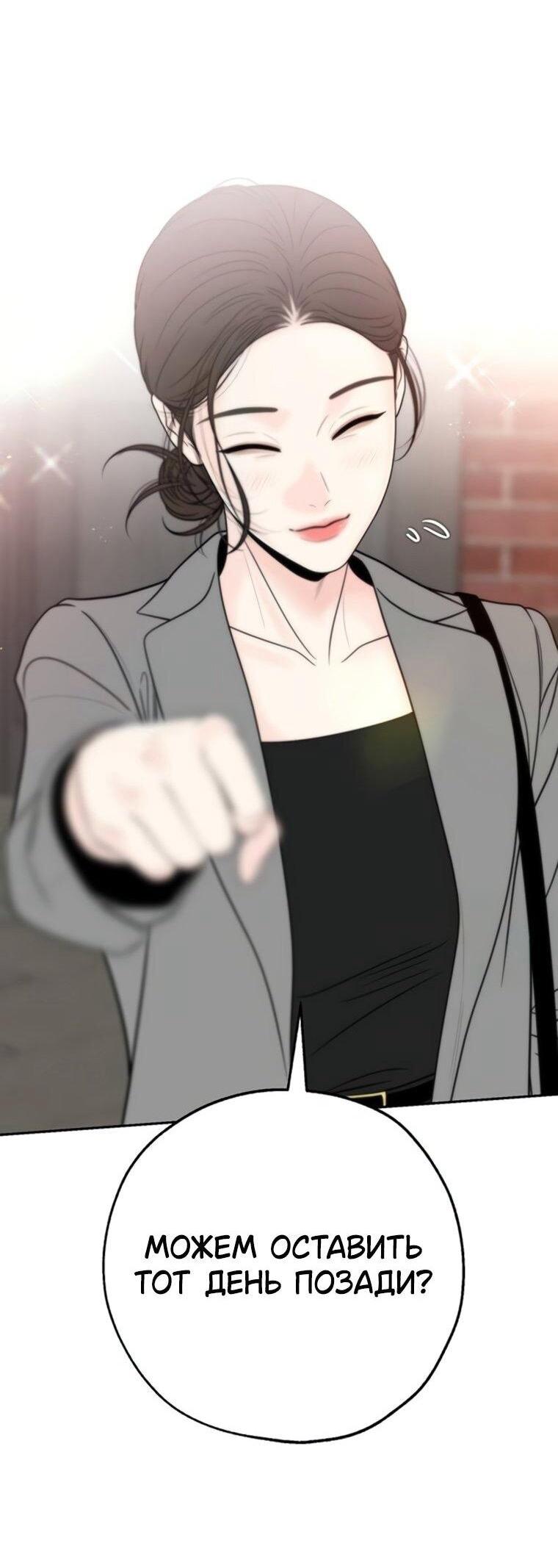 Манга Граница - Глава 42 Страница 39