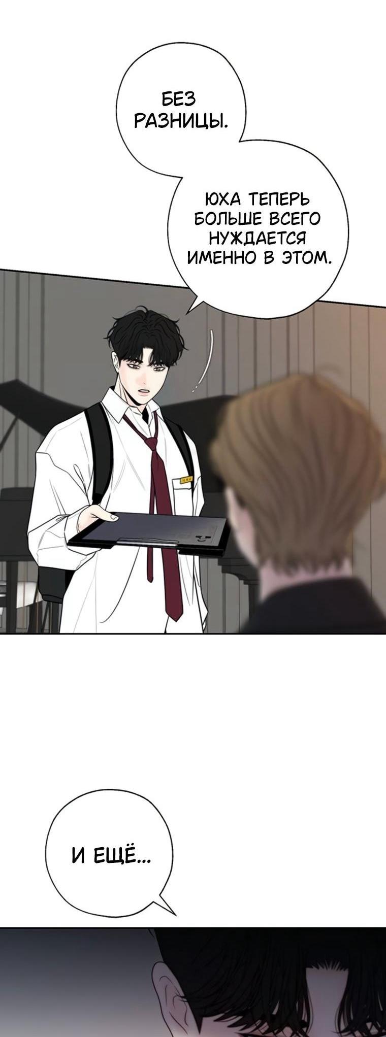 Манга Граница - Глава 42 Страница 5