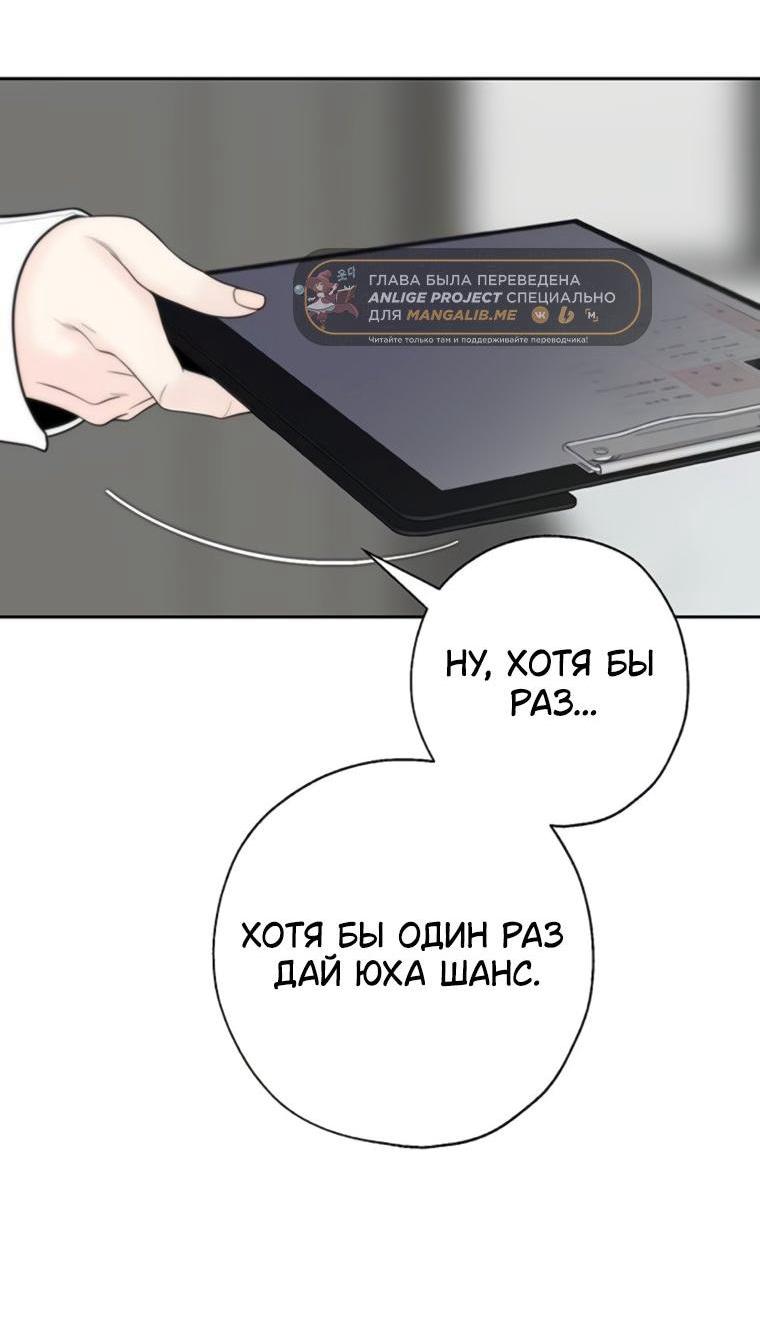 Манга Граница - Глава 42 Страница 7