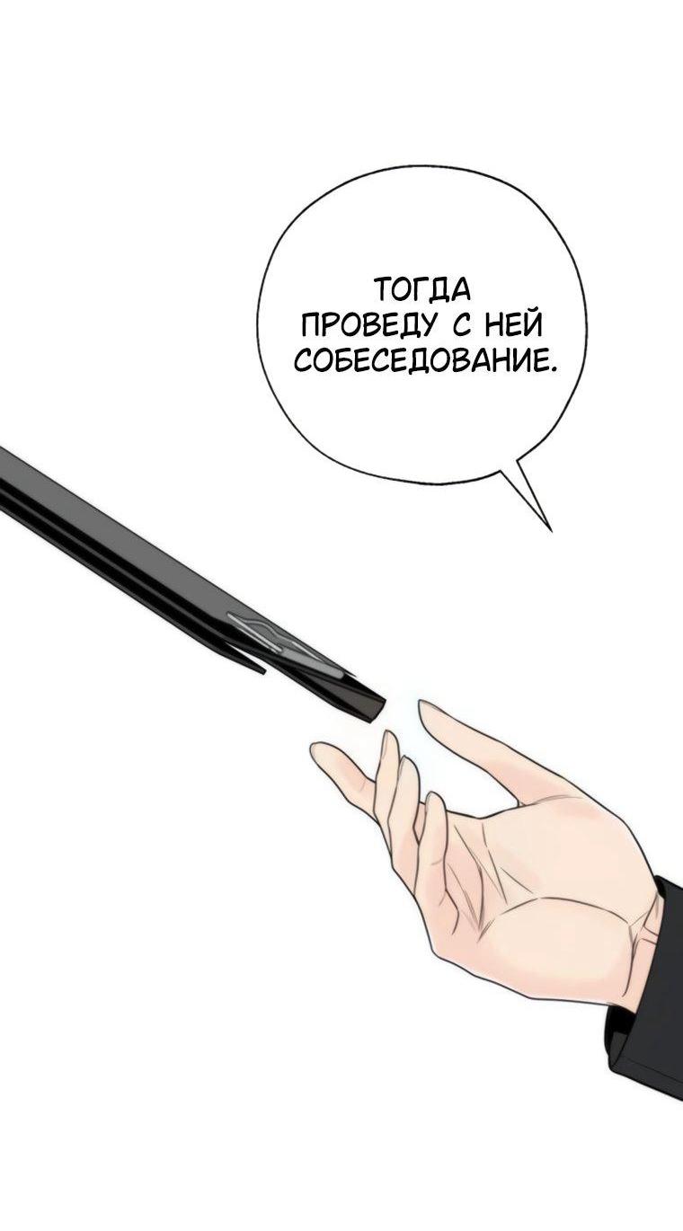 Манга Граница - Глава 42 Страница 10