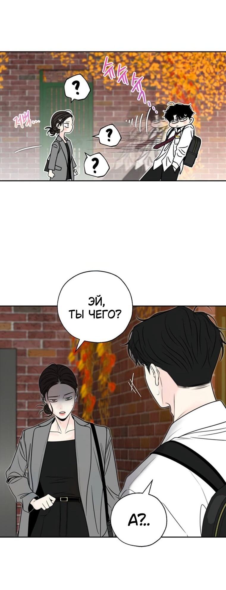 Манга Граница - Глава 42 Страница 33