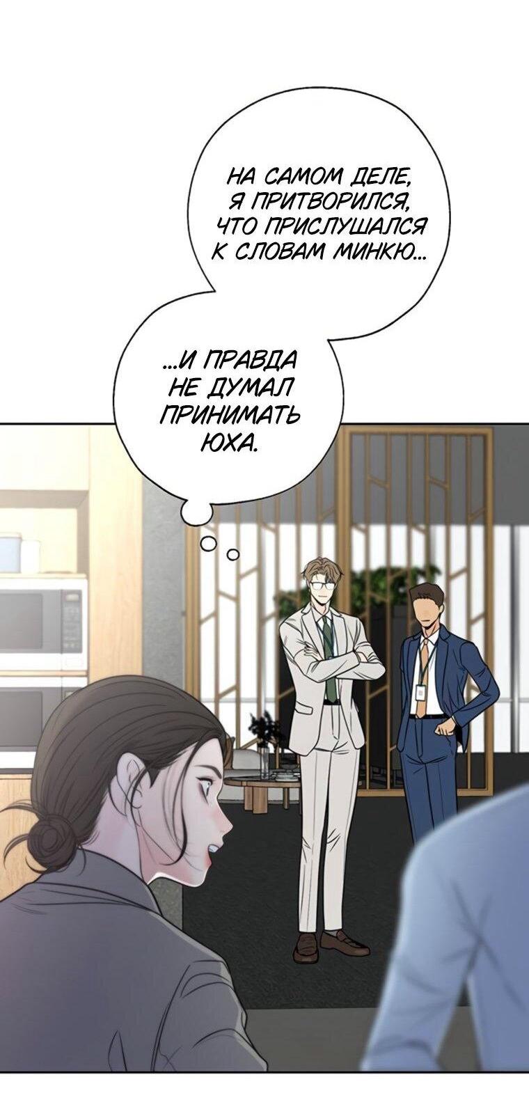 Манга Граница - Глава 42 Страница 16