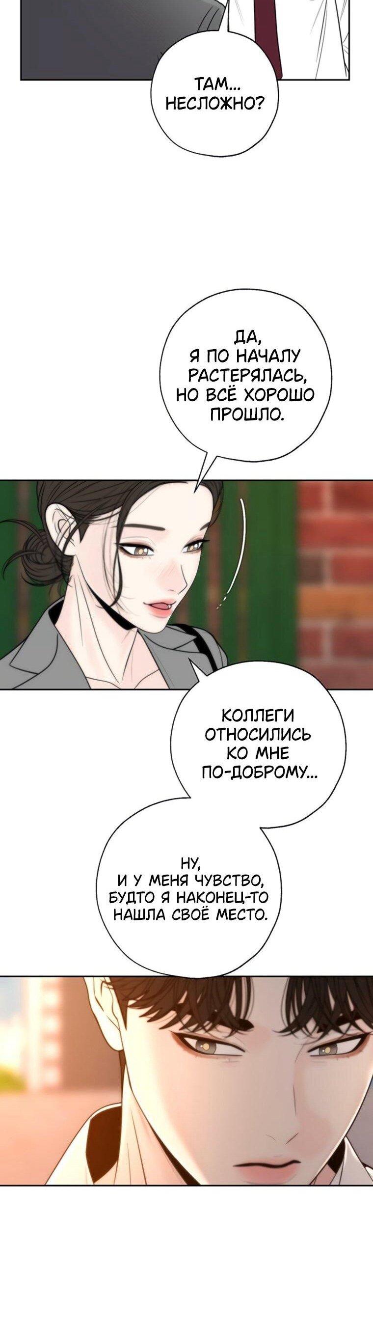 Манга Граница - Глава 42 Страница 44