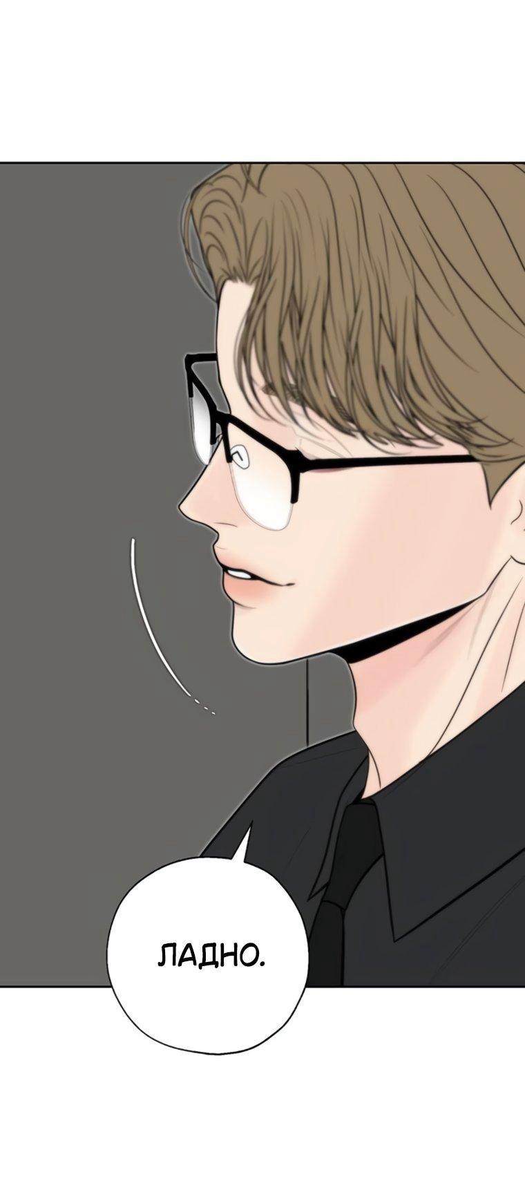 Манга Граница - Глава 42 Страница 9