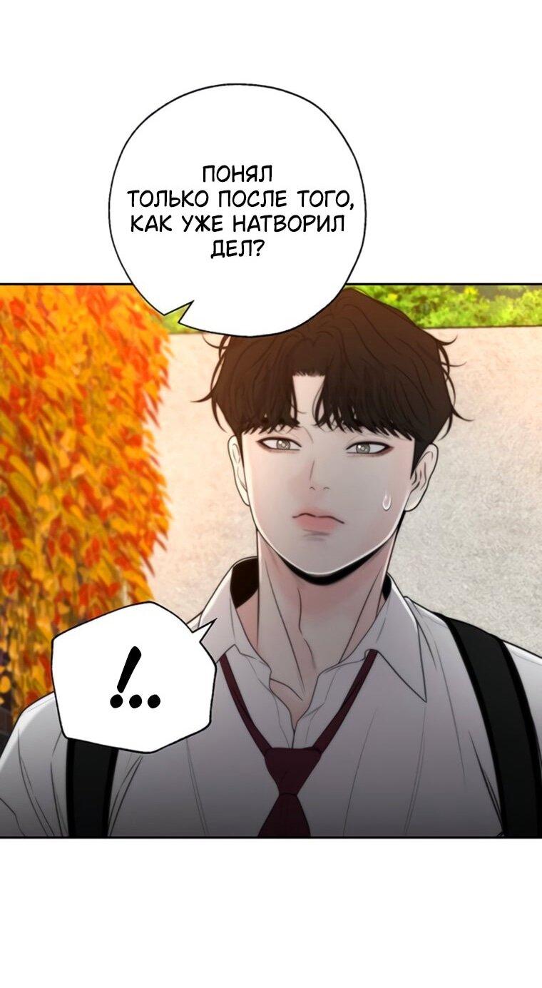 Манга Граница - Глава 42 Страница 35