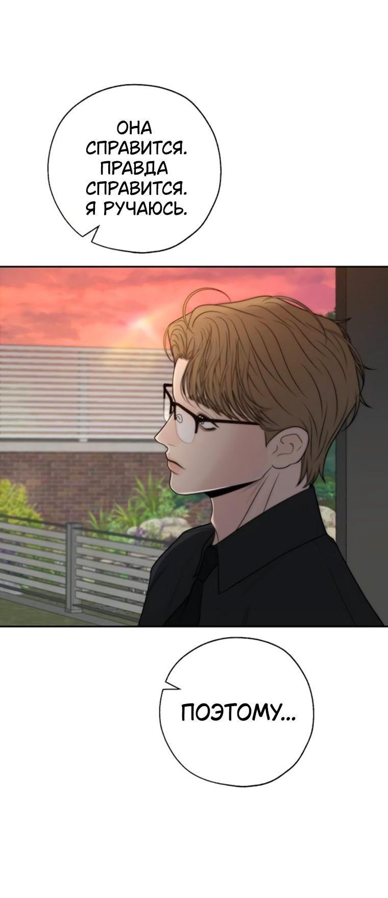 Манга Граница - Глава 42 Страница 2