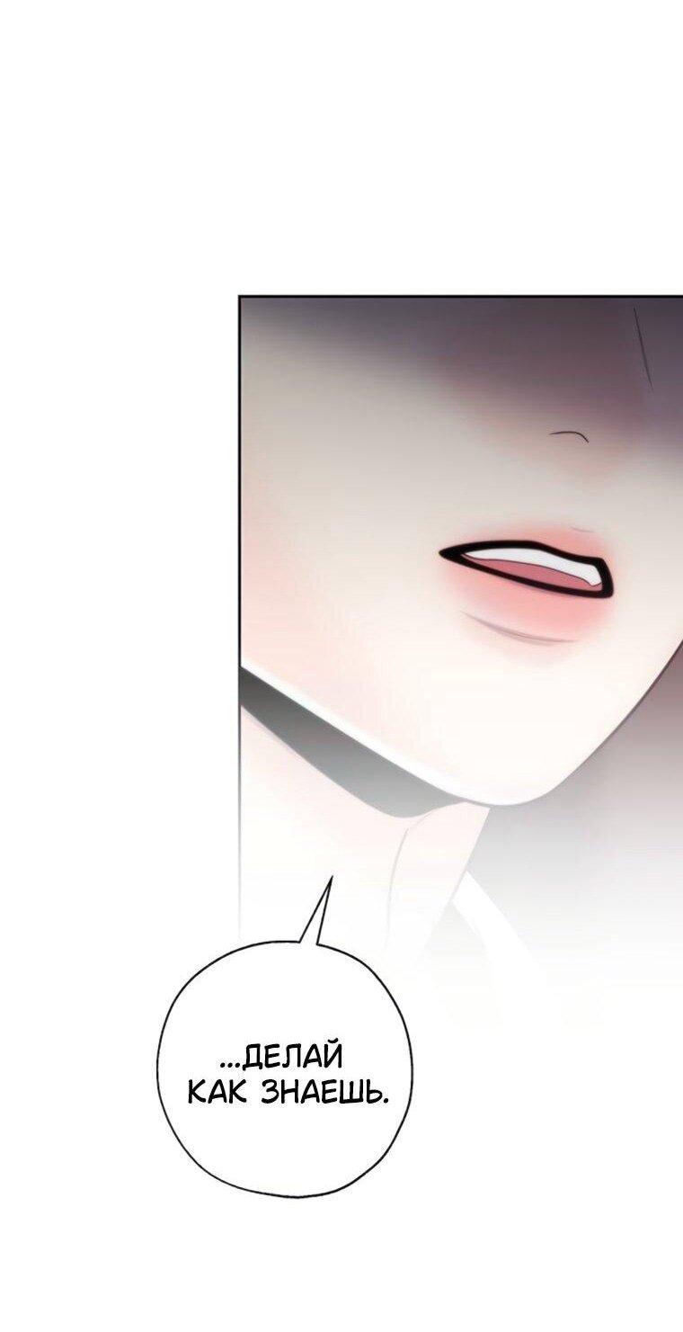 Манга Граница - Глава 42 Страница 13