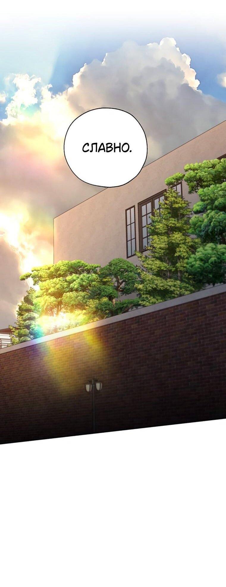 Манга Граница - Глава 42 Страница 46