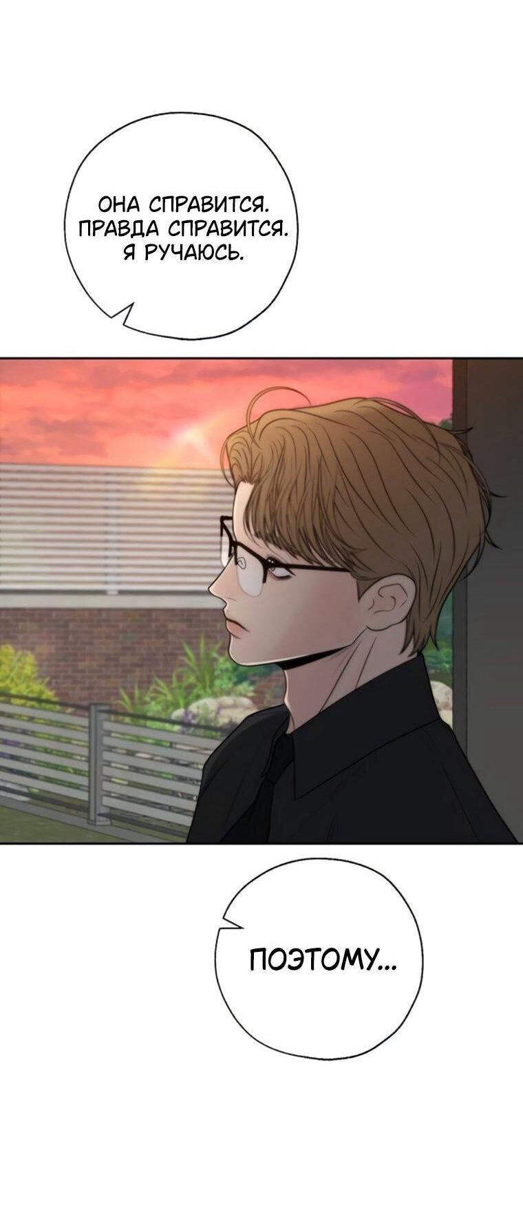 Манга Граница - Глава 41 Страница 58