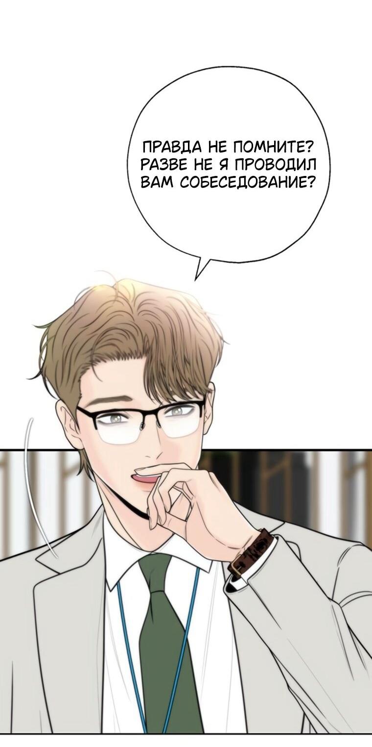 Манга Граница - Глава 41 Страница 16