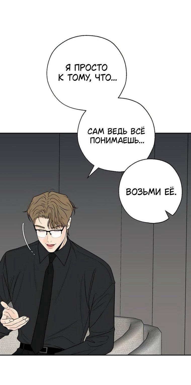 Манга Граница - Глава 41 Страница 55