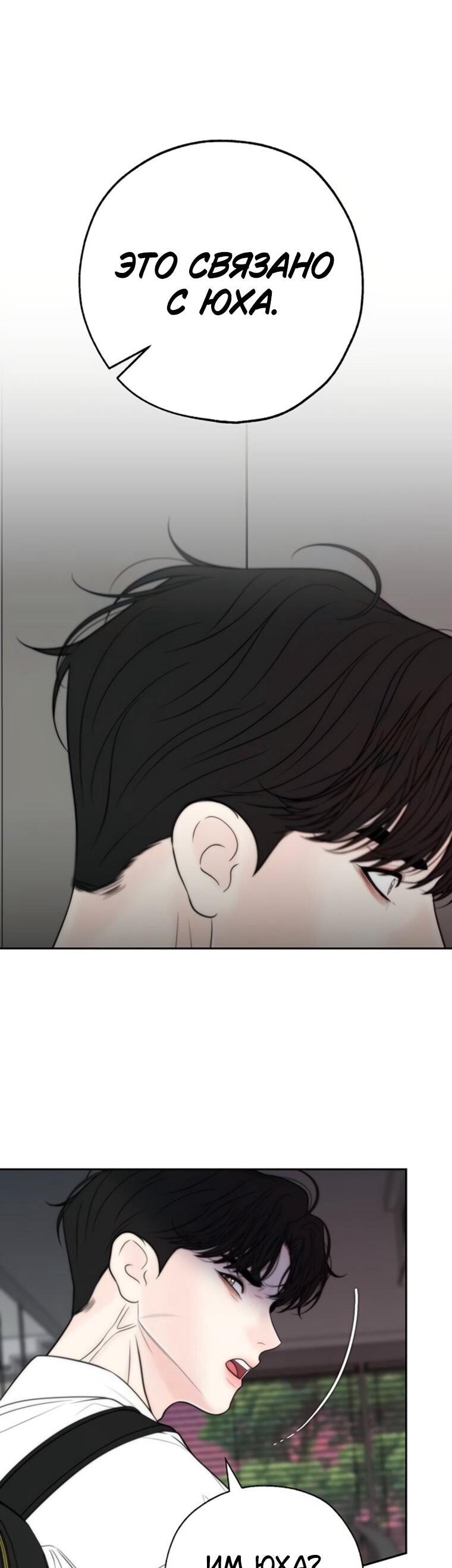 Манга Граница - Глава 41 Страница 35