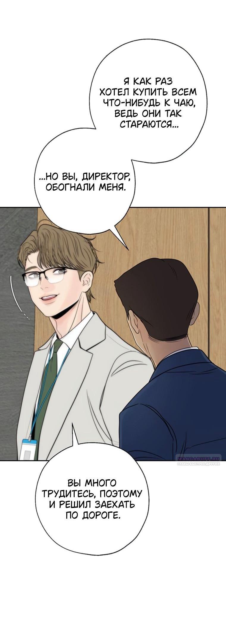 Манга Граница - Глава 41 Страница 3