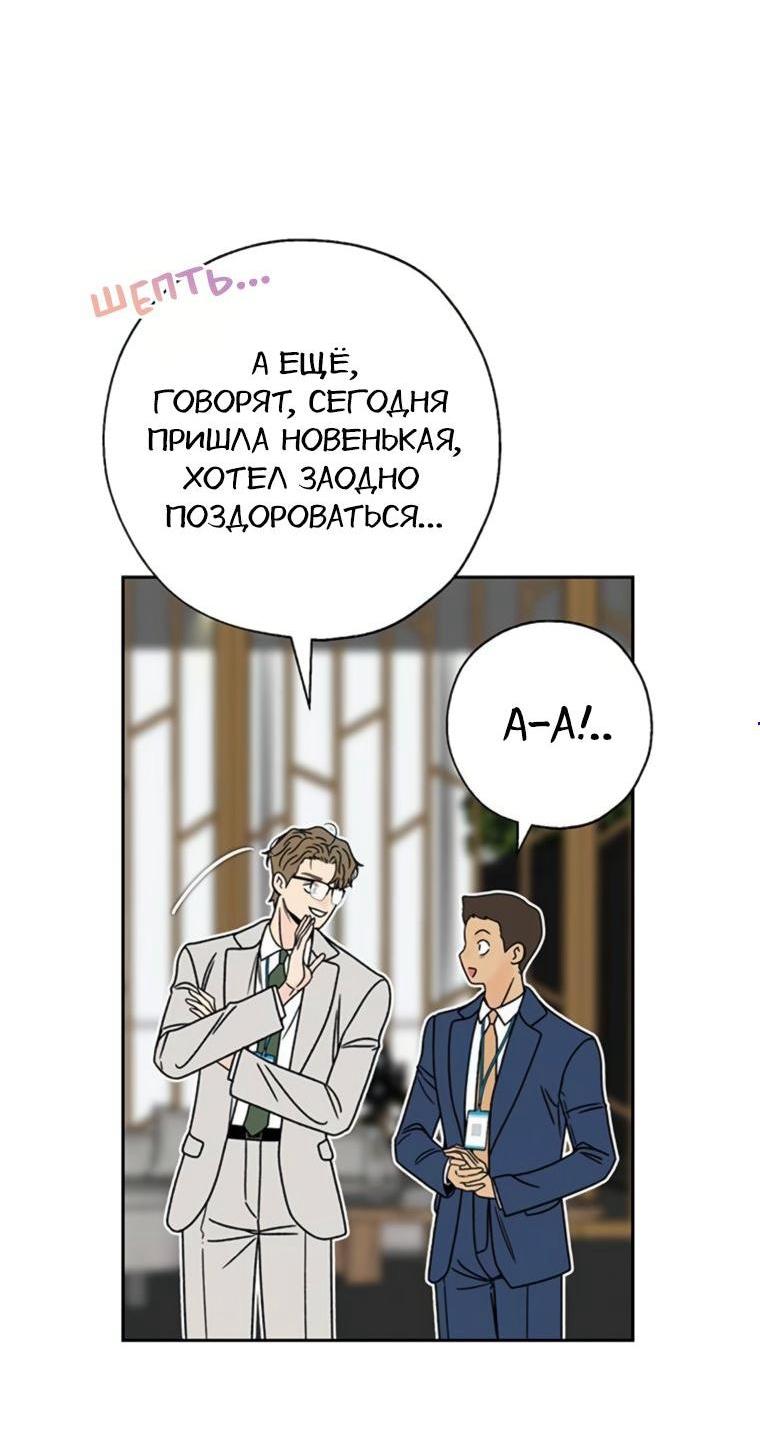 Манга Граница - Глава 41 Страница 4