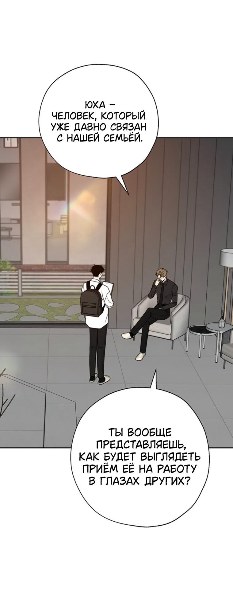 Манга Граница - Глава 41 Страница 45