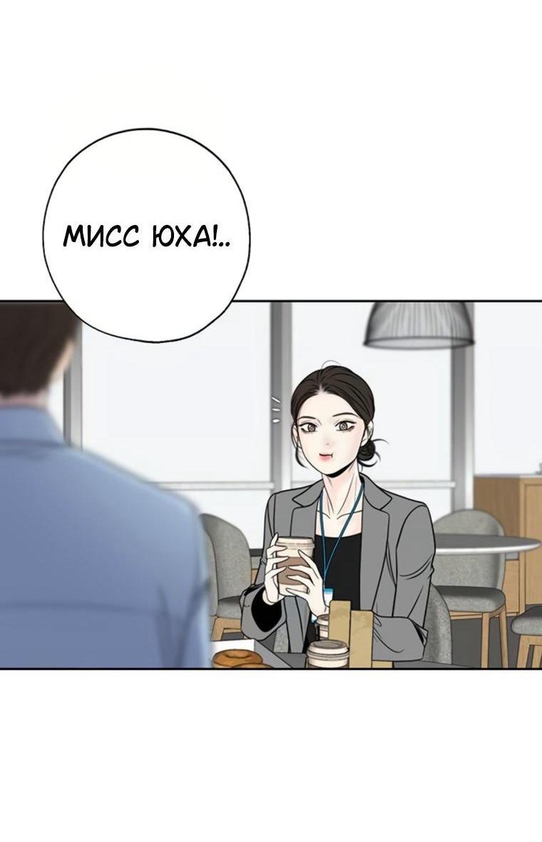 Манга Граница - Глава 41 Страница 5