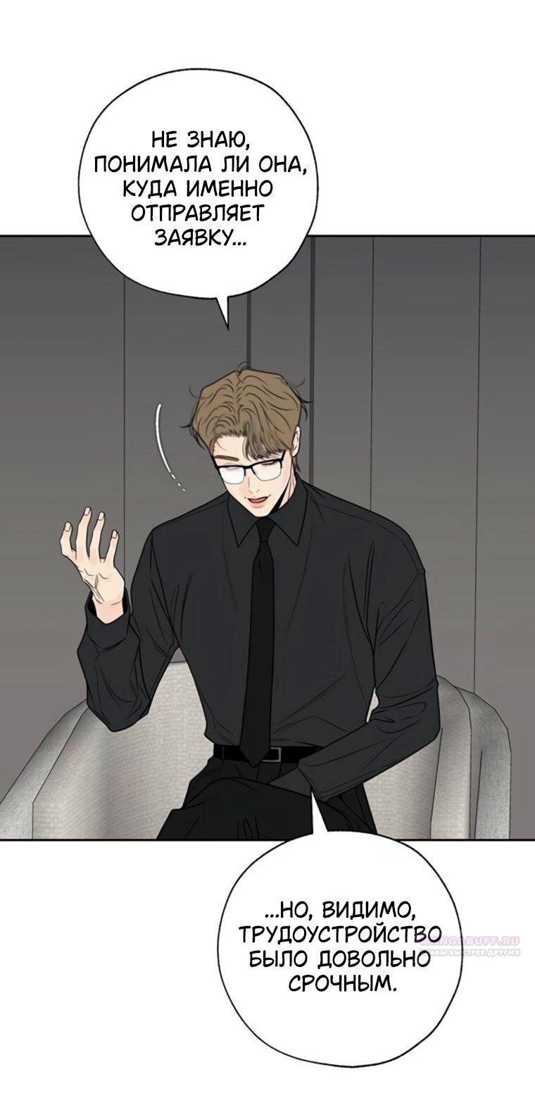 Манга Граница - Глава 41 Страница 40