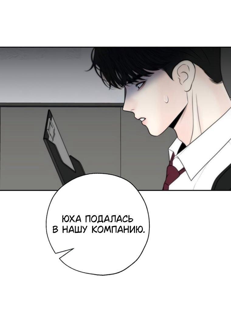 Манга Граница - Глава 41 Страница 39