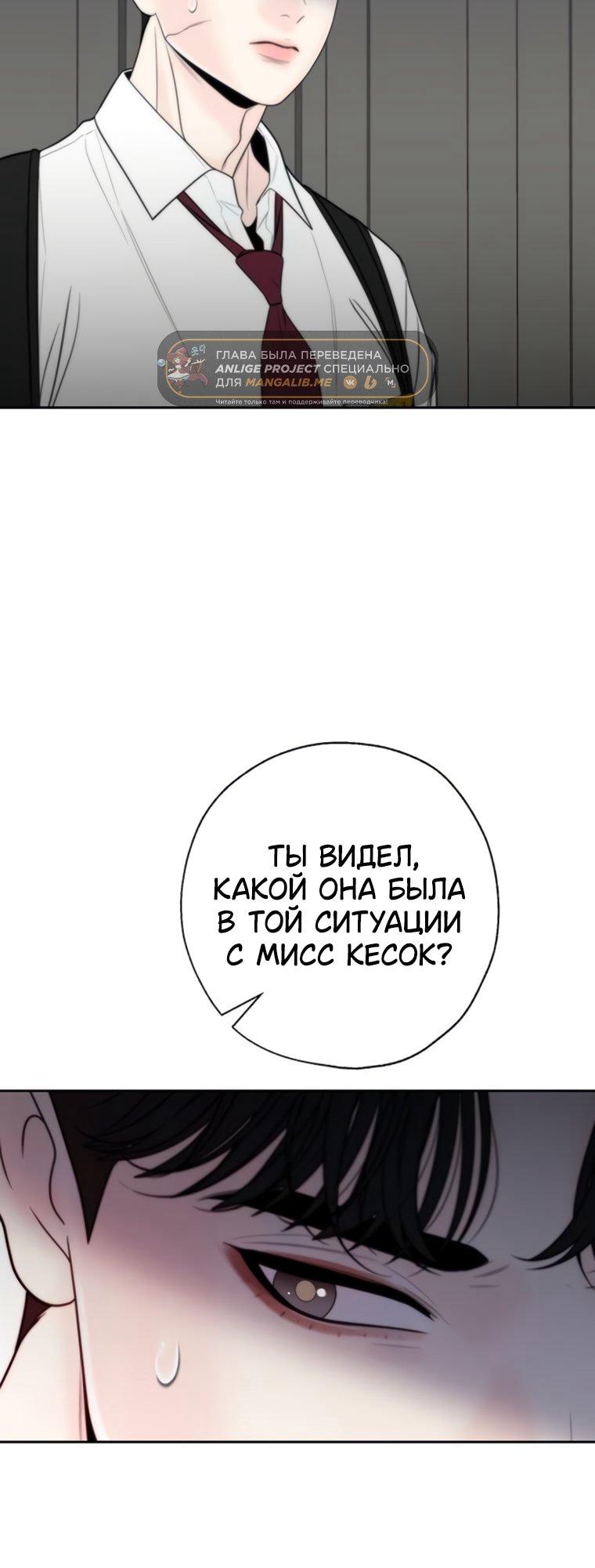 Манга Граница - Глава 41 Страница 48