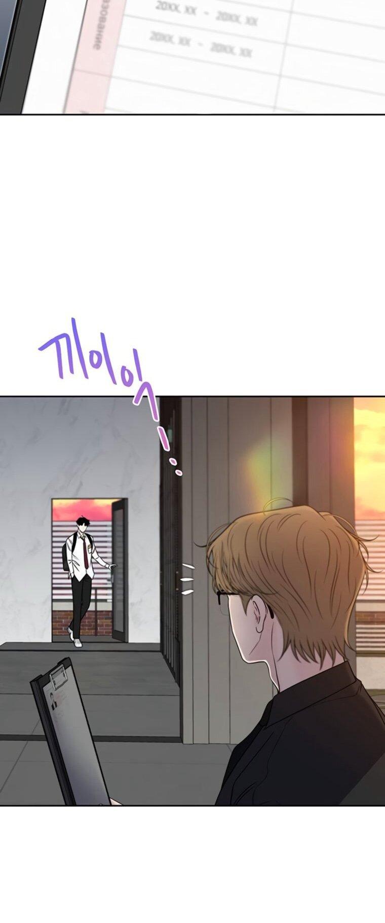 Манга Граница - Глава 41 Страница 30