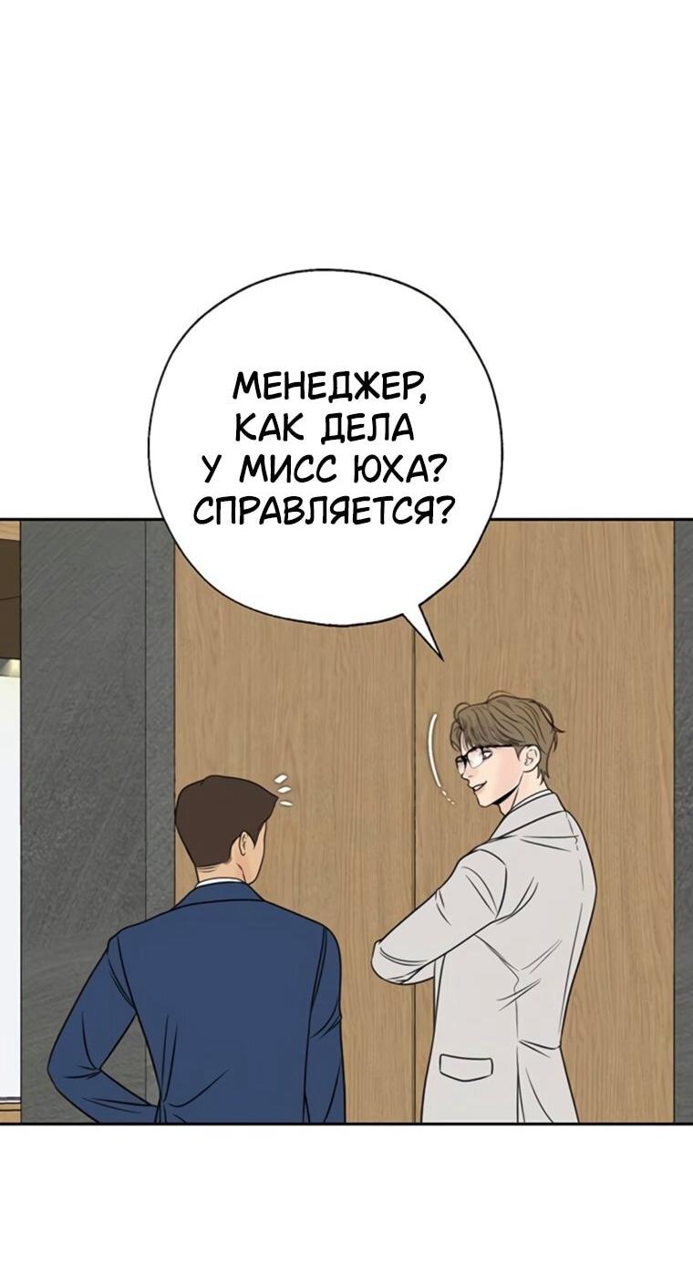 Манга Граница - Глава 41 Страница 20